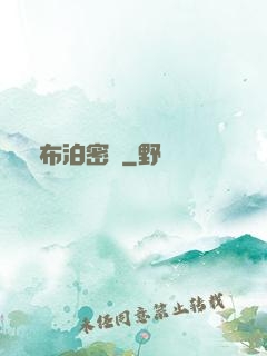 羅布泊密檔