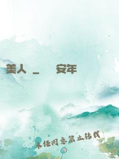 美人圖