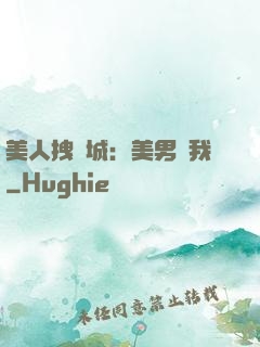 美人拽傾城：美男從我