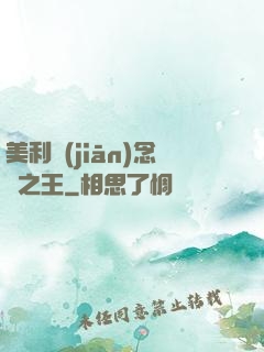 美利堅(jiān)念詩之王