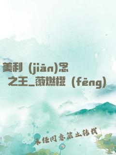 美利堅(jiān)念詩之王