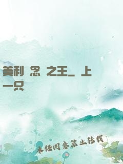 美利堅念詩之王
