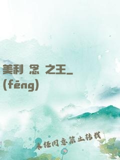 美利堅念詩之王