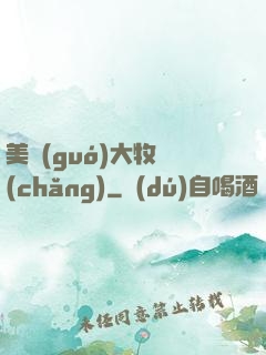 美國(guó)大牧場(chǎng)