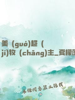 美國(guó)超級(jí)牧場(chǎng)主