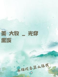 美國大牧場