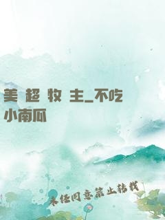 美國超級牧場主