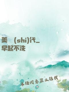 美夢時(shí)代