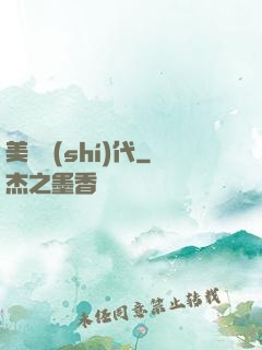 美夢時(shí)代