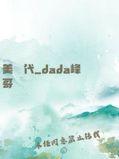 美夢時代