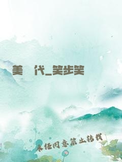 美夢時代