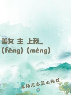 美女債主愛上我