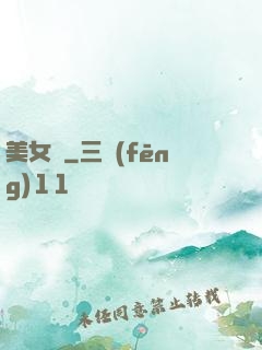 美女圖