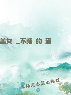美女圖