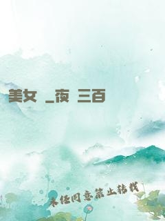 美女圖