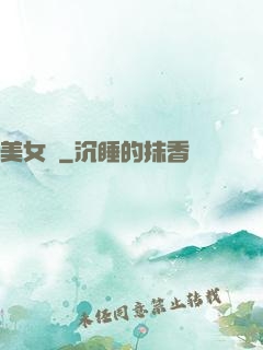 美女圖