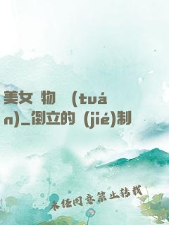 美女寵物軍團(tuán)