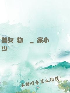 美女寵物軍團