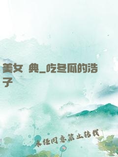 美女寶典