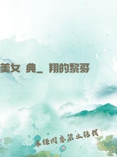 美女寶典