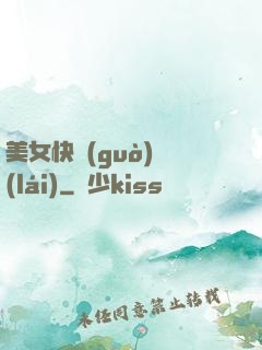 美女快過(guò)來(lái)