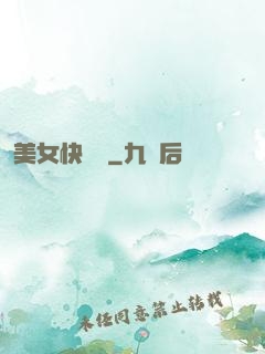 美女快過來