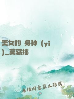 美女的貼身神醫(yī)