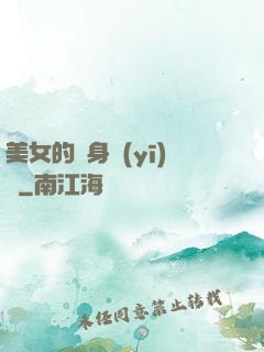美女的貼身醫(yī)師