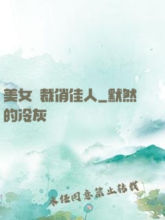美女總裁俏佳人