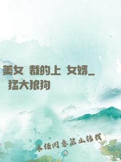美女總裁的上門女婿