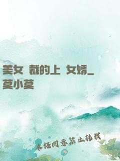 美女總裁的上門女婿