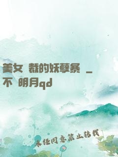 美女總裁的妖孽暴龍