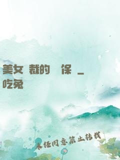 美女總裁的專職保鏢
