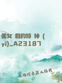 美女總裁的特種神醫(yī)