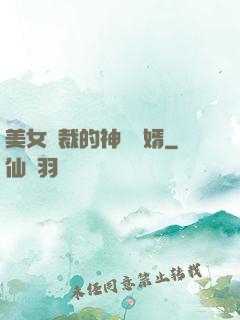 美女總裁的神級贅婿