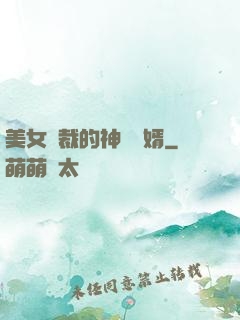 美女總裁的神級贅婿