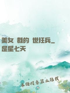 美女總裁的絕世狂兵