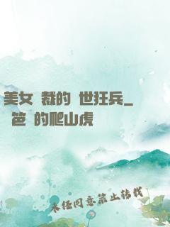 美女總裁的絕世狂兵