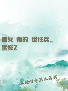 美女總裁的絕世狂兵