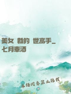 美女總裁的絕世高手