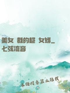 美女總裁的超級女婿