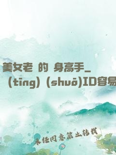 美女老師的貼身高手