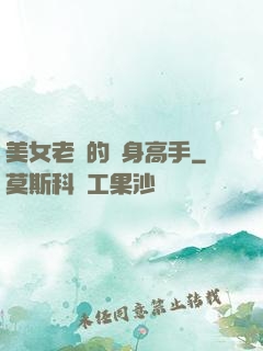 美女老師的貼身高手