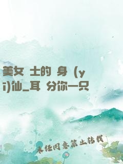美女護士的貼身醫(yī)仙