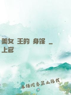 美女賭王的貼身保鏢
