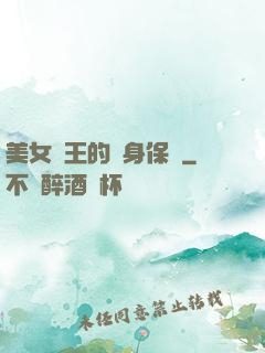 美女賭王的貼身保鏢