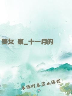 美女贏家