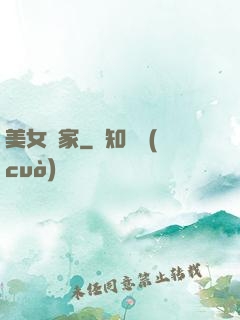 美女贏家