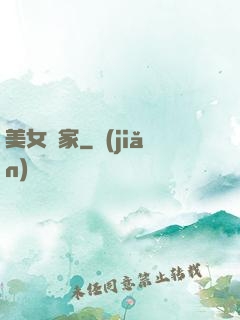 美女贏家