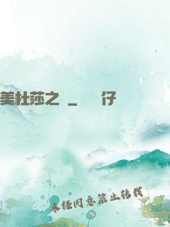 美杜莎之約